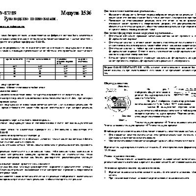 CASIO по модулю 1536