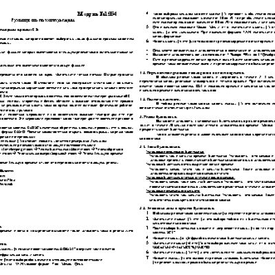 CASIO по модулю 1554