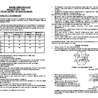 CASIO по модулю 1565