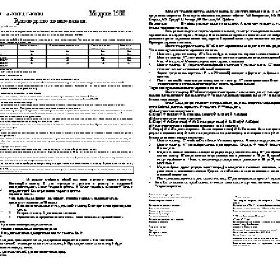 CASIO по модулю 1588