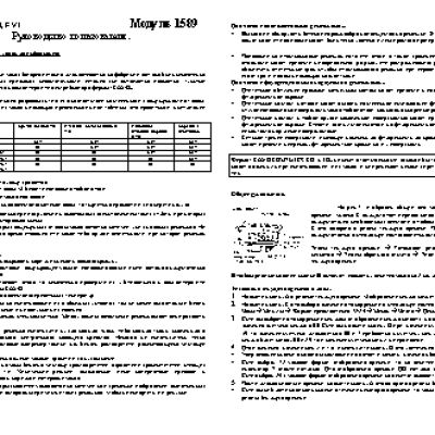 CASIO по модулю 1589