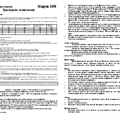 CASIO по модулю 1591