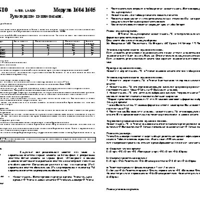 CASIO по модулю 1605