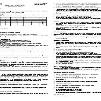 CASIO по модулю 1637