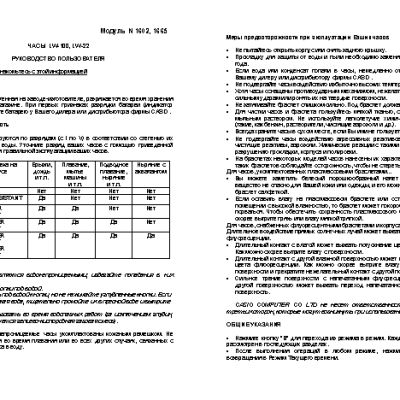 CASIO по модулю 1665