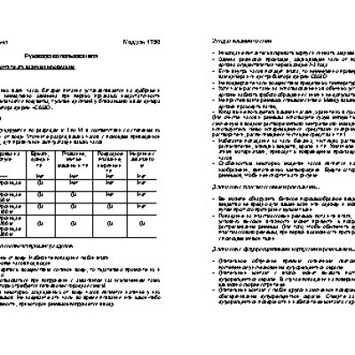CASIO по модулю 1750