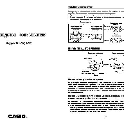 CASIO по модулю 1766
