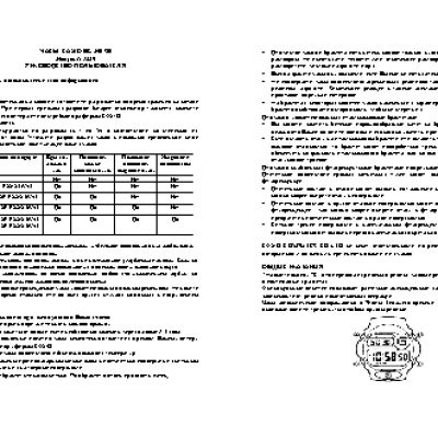 CASIO по модулю 1800