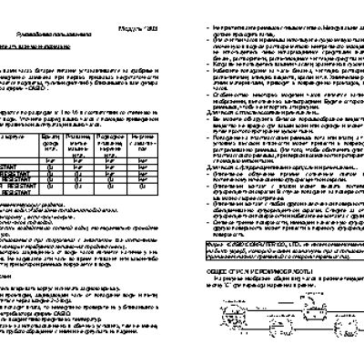 CASIO по модулю 1803