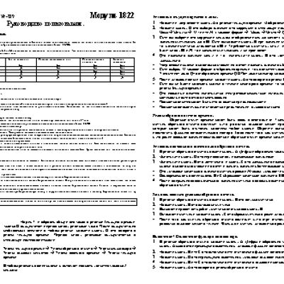 CASIO по модулю 1822