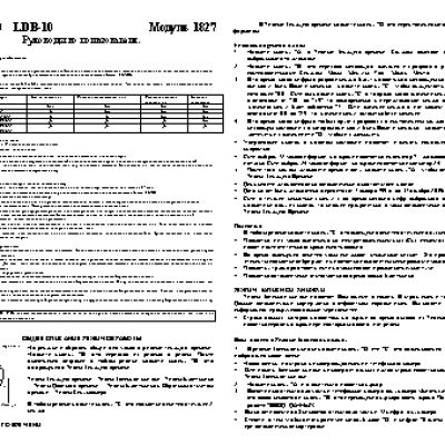 CASIO по модулю 1827