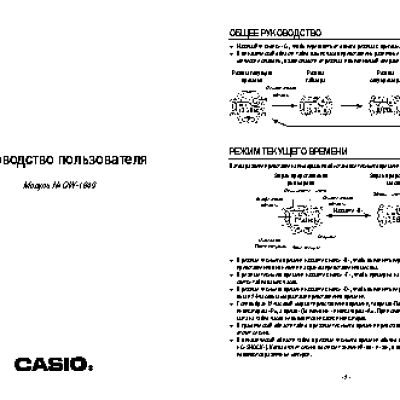 CASIO по модулю 1849