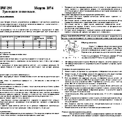 CASIO по модулю 1874