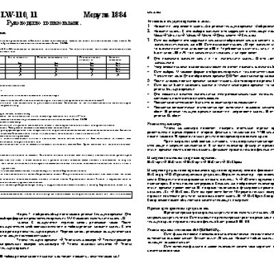 CASIO по модулю 1884