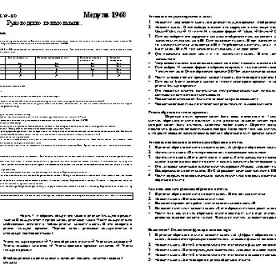 CASIO по модулю 1968