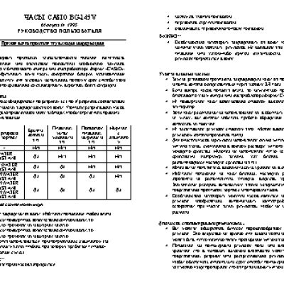 CASIO по модулю 1995