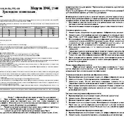 CASIO по модулю 2144