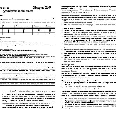 CASIO по модулю 2147