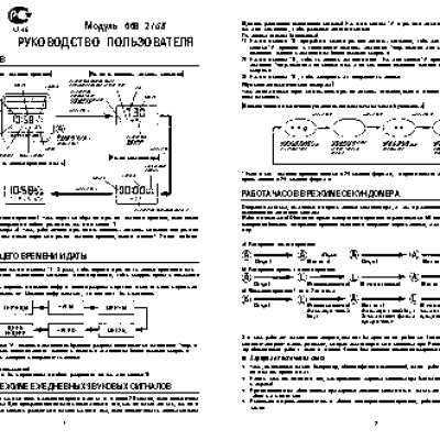 CASIO по модулю 2168