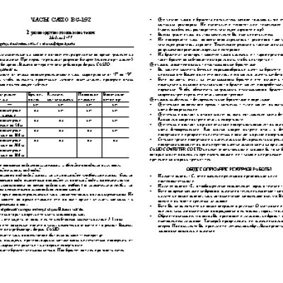 CASIO по модулю 2177