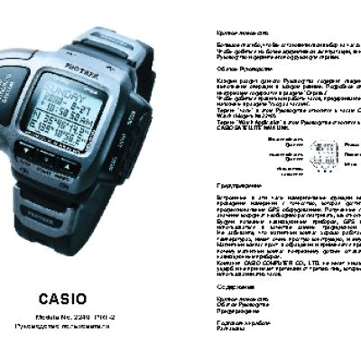 CASIO по модулю 2240