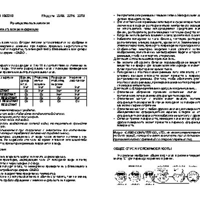 CASIO по модулю 2278