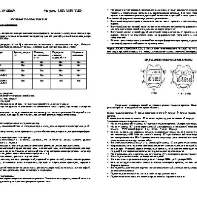 CASIO по модулю 2289