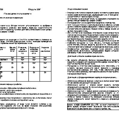 CASIO по модулю 2291