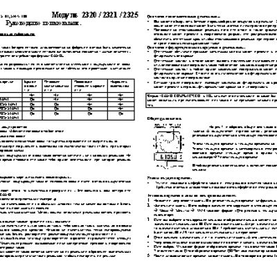 CASIO по модулю 2321