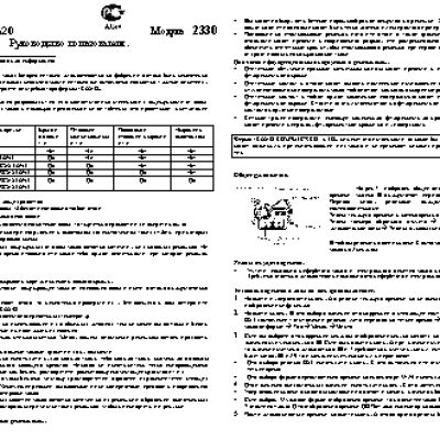 CASIO по модулю 2330