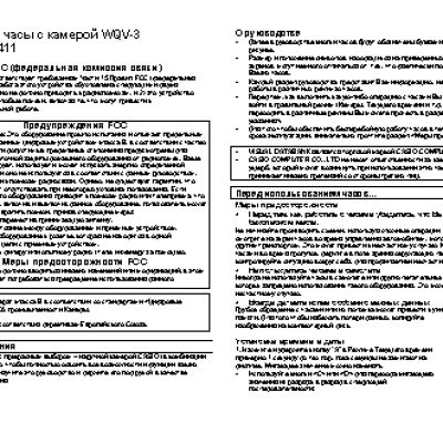 CASIO по модулю 2411