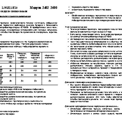 CASIO по модулю 2482