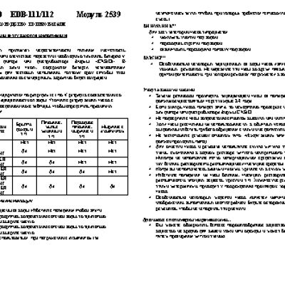 CASIO по модулю 2539