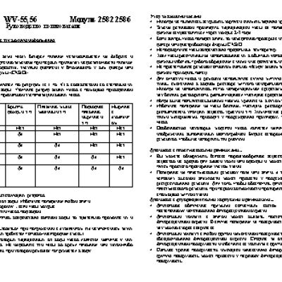 CASIO по модулю 2586