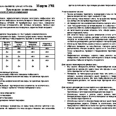 CASIO по модулю 2701