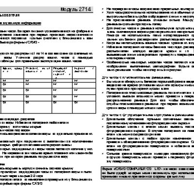 CASIO EDIFICE EF-545