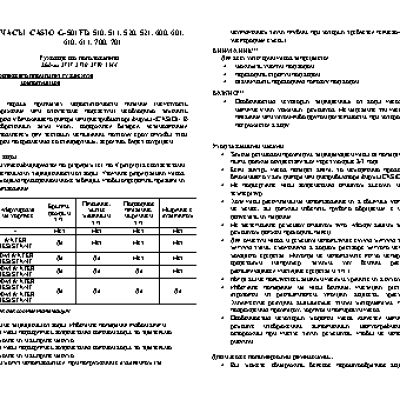 CASIO по модулю 2738