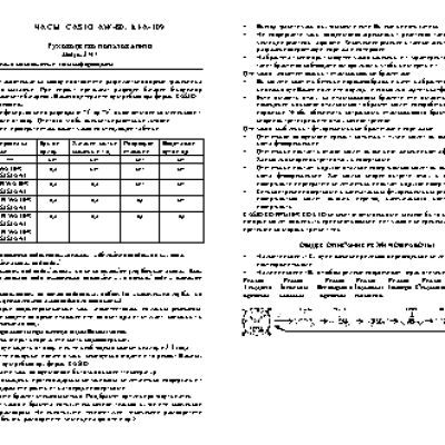 CASIO EDIFICE EFA-118