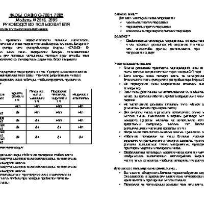 CASIO по модулю 2816