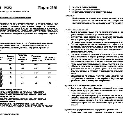 CASIO по модулю 2926