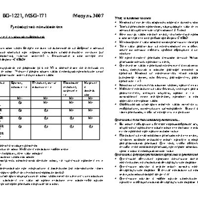 CASIO по модулю 3007