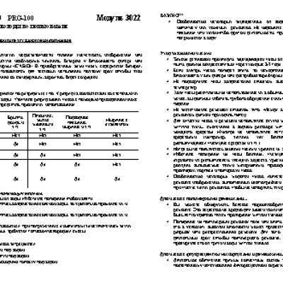 CASIO по модулю 3022