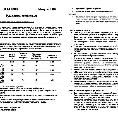 CASIO по модулю 3109