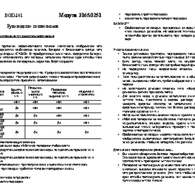 CASIO по модулю 3165