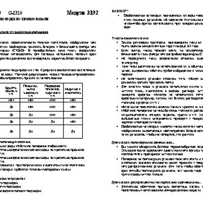 CASIO по модулю 3192