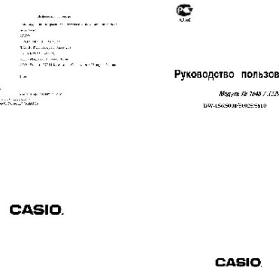 G-SHOCK DW-5600MT-1ER