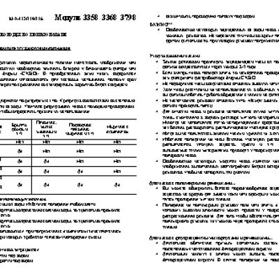 CASIO по модулю 3358