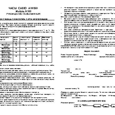 CASIO по модулю 380