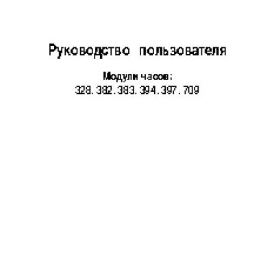 CASIO по модулю 382