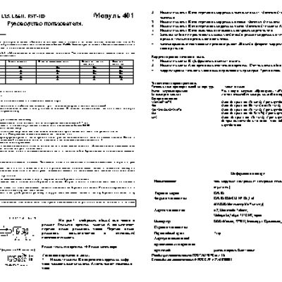 CASIO по модулю 401